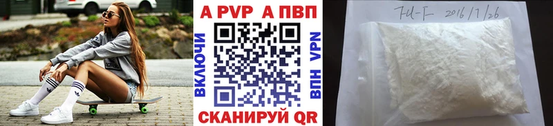 Купить где  Староминская  A-PVP Соль 