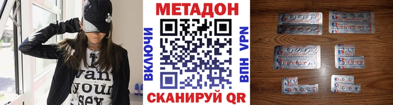 МЕТАДОН VHQ  Купить закладки  Староминская 