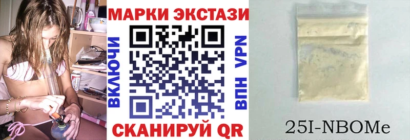 Купить где  Староминская  Наркотические марки 1500мкг 